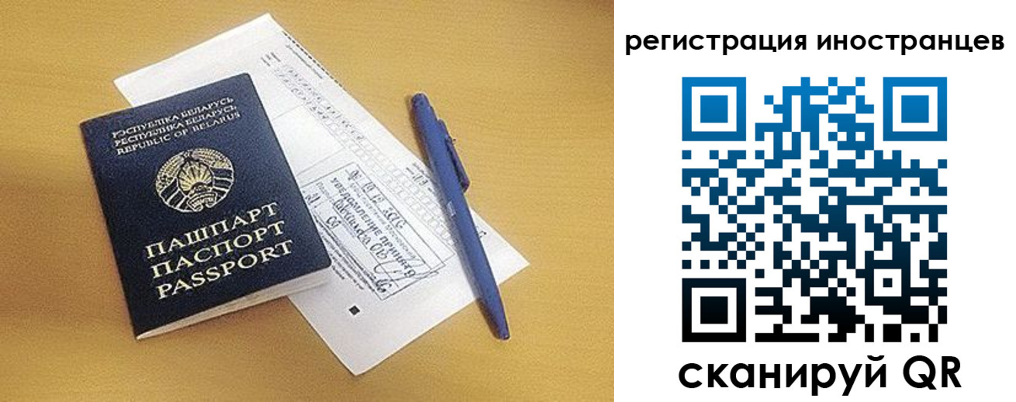 прописка регистрация в Могочи