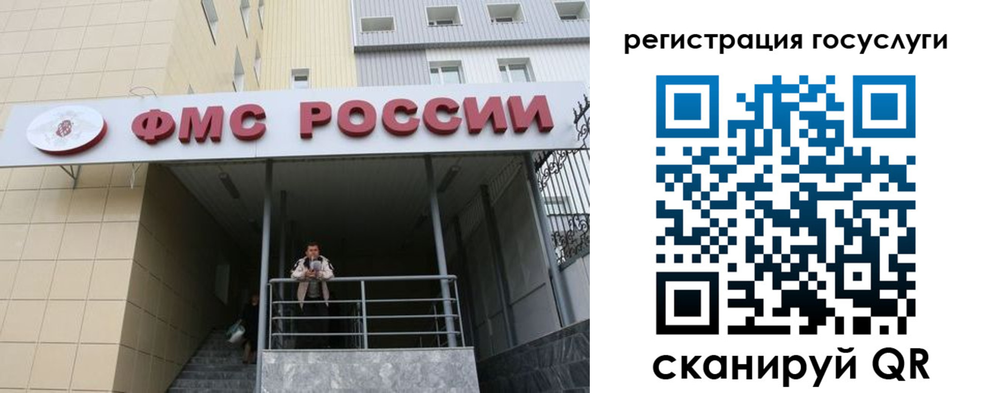 регистрация для школы в Могочи