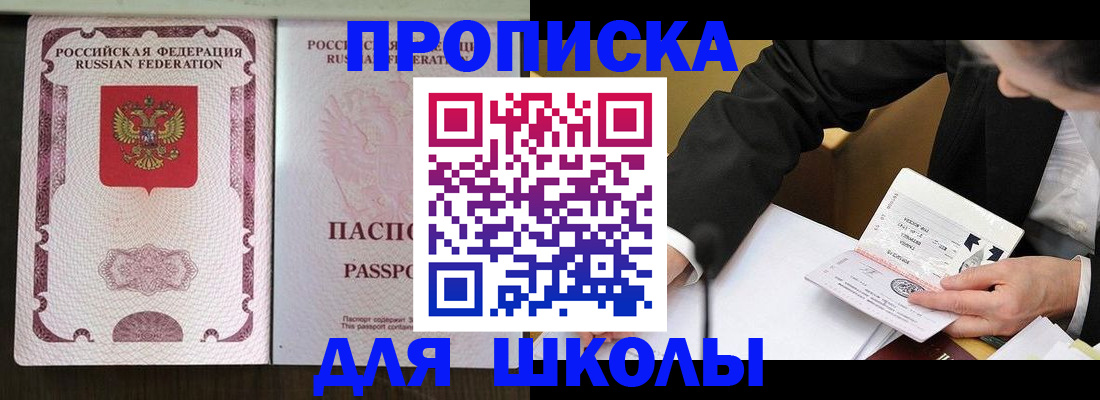 где прописаться в Могочи