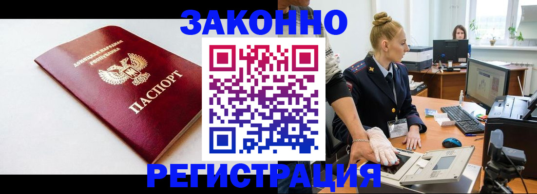 временная регистрация в Могочи