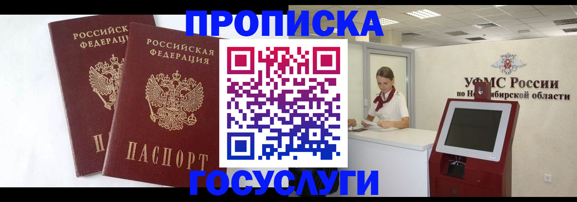 временная регистрация надежно в Могочи