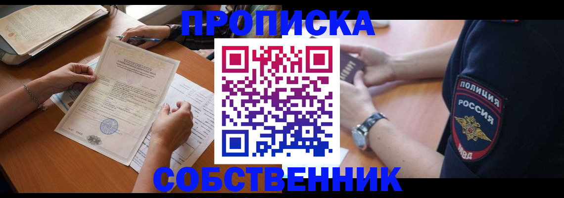 временная регистрация поиск в Могочи