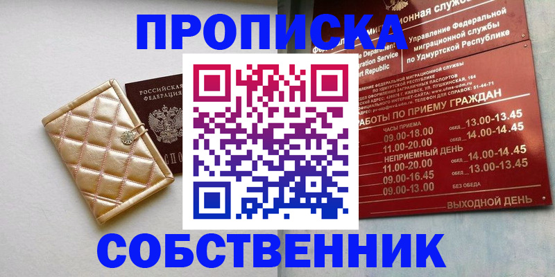 прописка иностранных граждан в Могочи