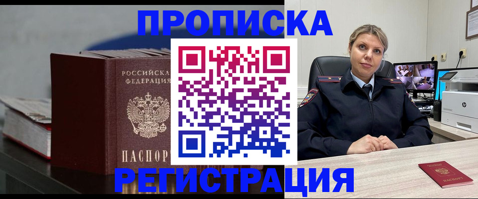 пропишу в квартире в Могочи