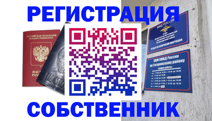 прописка 2025 в Могочи