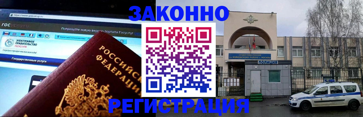 временная регистрация поиск в Могочи