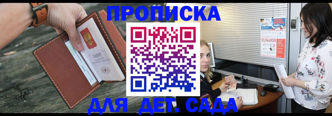 прописка для военкомата в Могочи