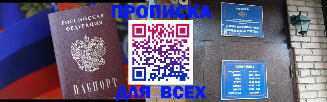 регистрация в Могочи